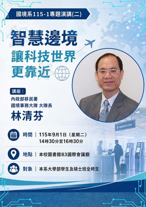 Special Lecture Poster – Captain Lin Qingfen