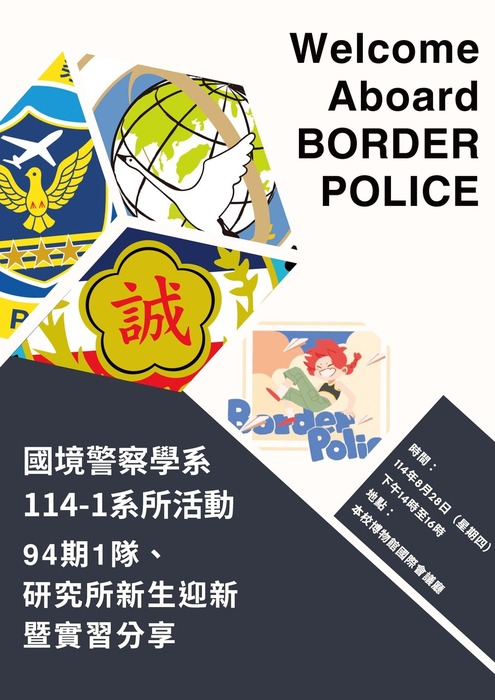 Poster for the first departmental activity of the Department of International Relations in the first semester of the 2022 academic year